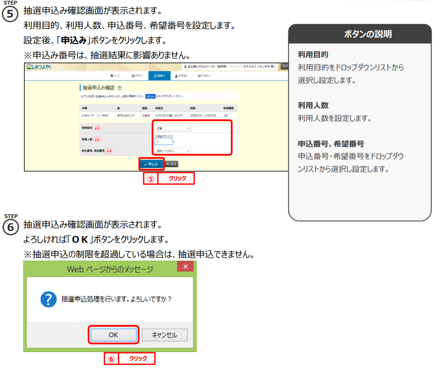 4月25日～4月30日 港区予約システム抽選予約期間｜福祉・介護・支援